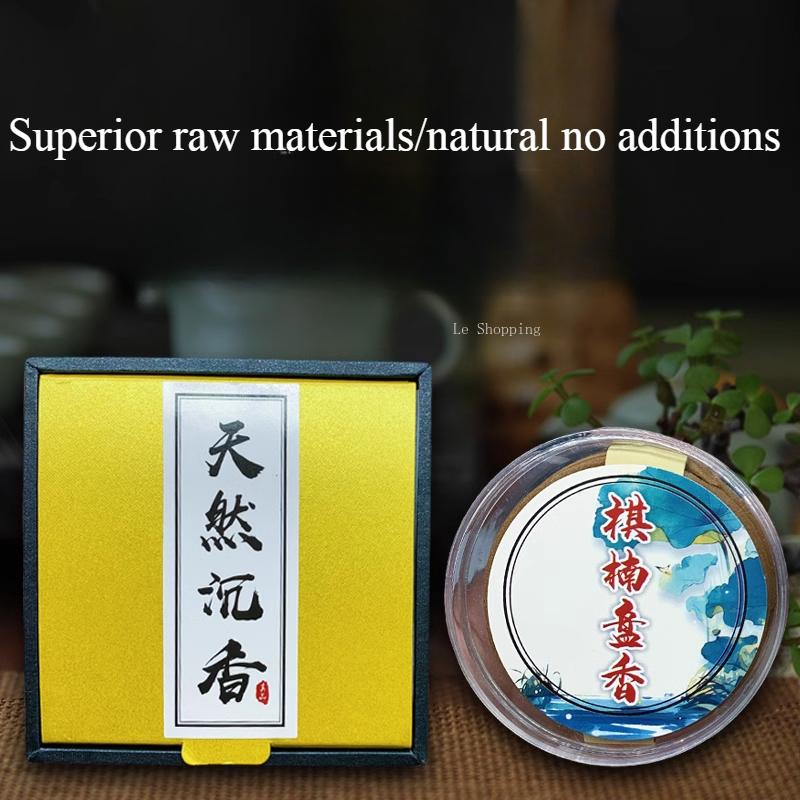 Vietnam Nha Trang Qi Nan Agarwood Natural High Quality Coil Incense/Indoor Incense Purify The Air Help Sleep Calm The Family Qi nan Coil Incense