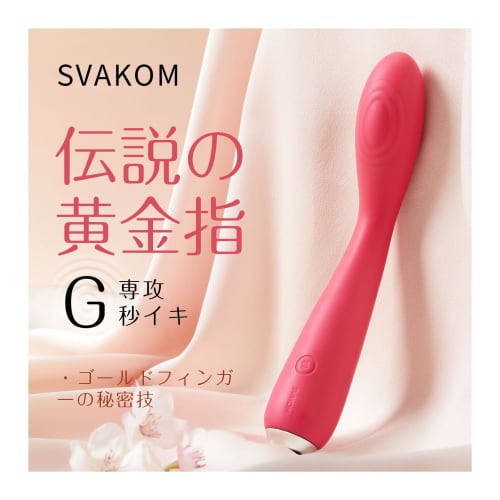 SVAKOM IRIS Vibrator [Legendary Golden Finger] 25 Types of Vibration Modes [Feels Like Being Caressed by the Pad of Your Finger] High Quality Silicone