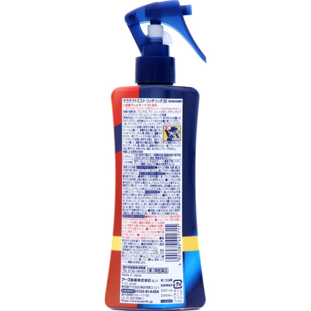 Earth Saratect Mist Rich Rich 30 Insect Repellent Spray for Outdoor Activities, Camping, Outings - Mosquito Control 200ml Gas Spray Efficacy: Repels M