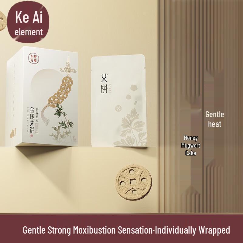 Ke'ai Yuansu Smokeless Waist Back Moxibustion Device