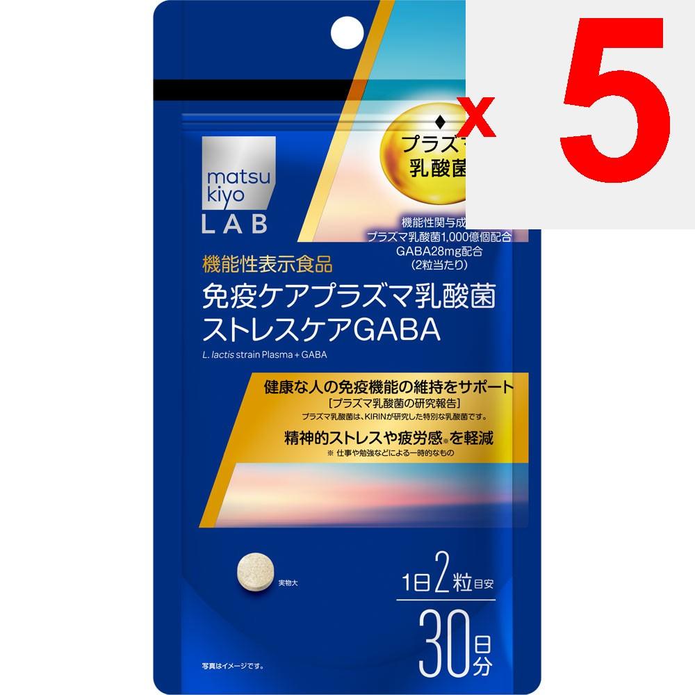 Matsukiyo LAB Immune Care Plasma Lactic Acid Bacteria Stress Care GABA 60 Capsules Relaxation Functional Claims Product Relaxation
