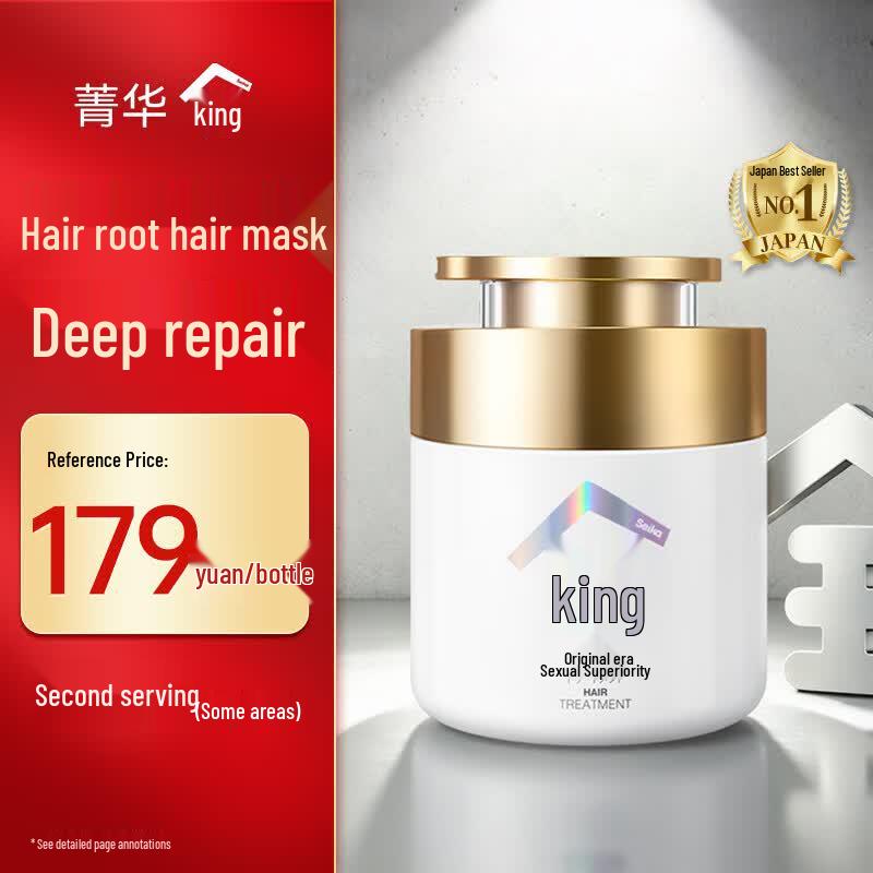 Nourishing Hair Root Repair Mask