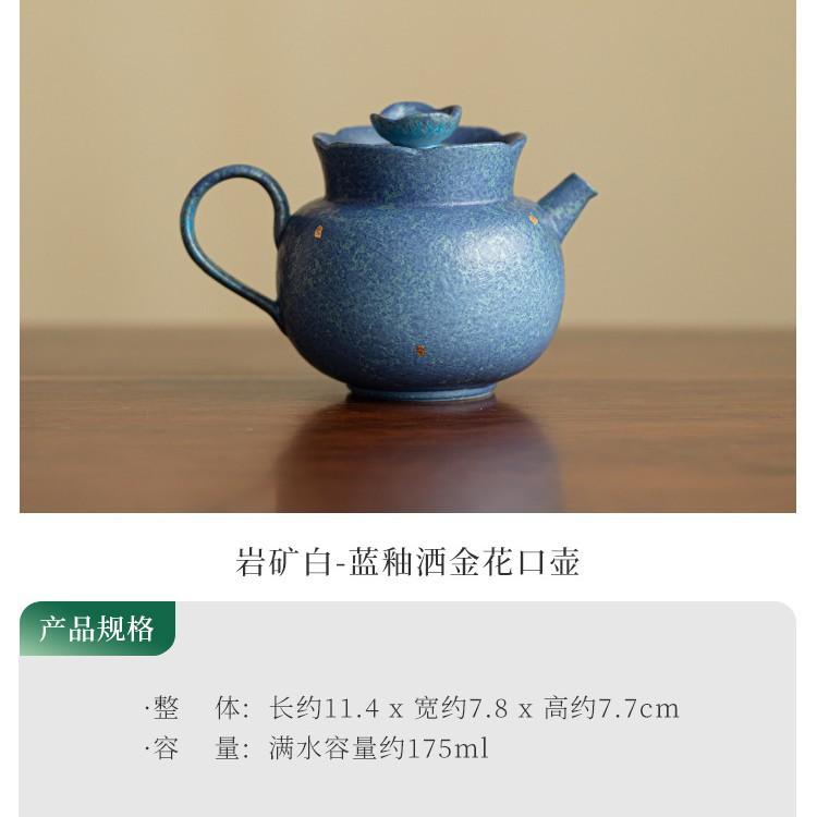 175ml Kiln Fambe Sprinkle Blue Teapot Retro Tea Infuser Pot Tea Soaking Kettle With Strainer Chinese Tea Cha Supplies Ornaments
