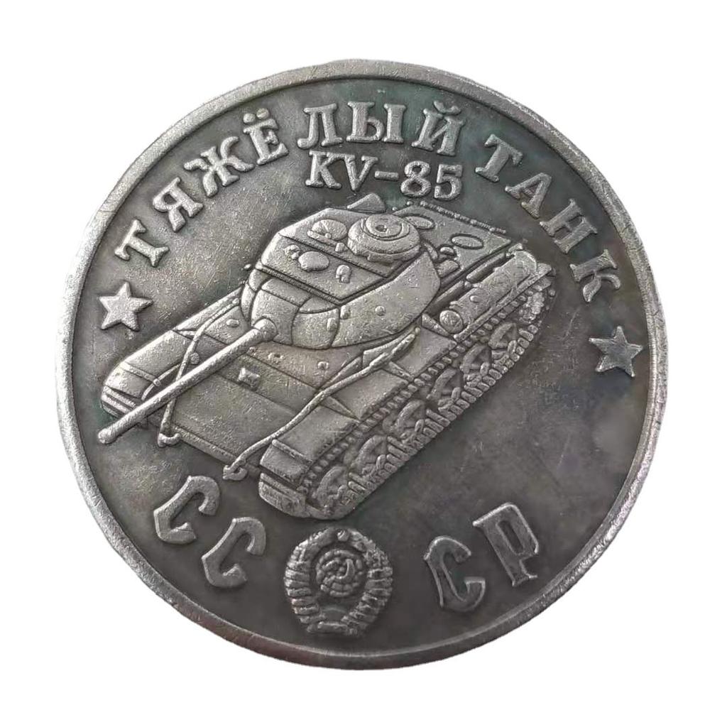 1945 Russian USSR Commemorative Collectible Souvenirs Silver Coins