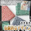 Arabesque pattern furoshiki 70 centimeters karakusa thief design auspicious good fortune one-sho mochi one year gift two widths eco bag (navy 70cm)