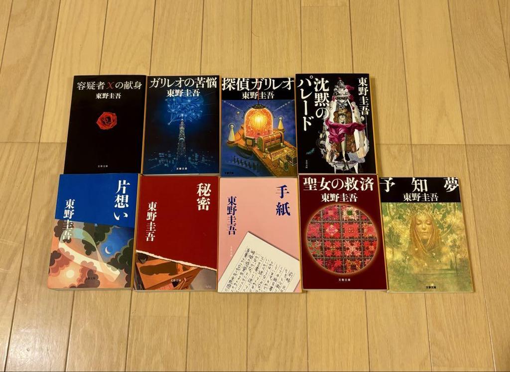 [USED] Higashino Keigo Literary Works Collection 39 Paperbacks Set
