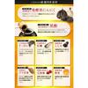 PURELAB Japanese-made Golden Garlic, Soft-shelled Turtle, and Black Vinegar Supplement [Jointly Developed with a Pharmaceutical Company] Nutritional