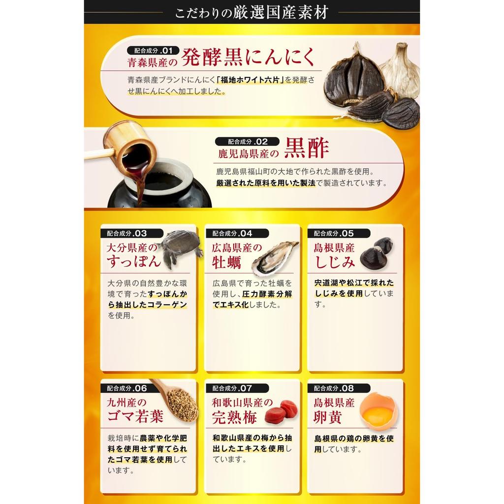 PURELAB Japanese-made Golden Garlic, Soft-shelled Turtle, and Black Vinegar Supplement [Jointly Developed with a Pharmaceutical Company] Nutritional