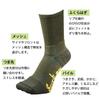 Gutsman Pile Strong Set 40km March Training Mountaineering Size OD Socks, 2-Pair (PS-01), Socks, Heavy-Duty Socks, 23-25cm,
