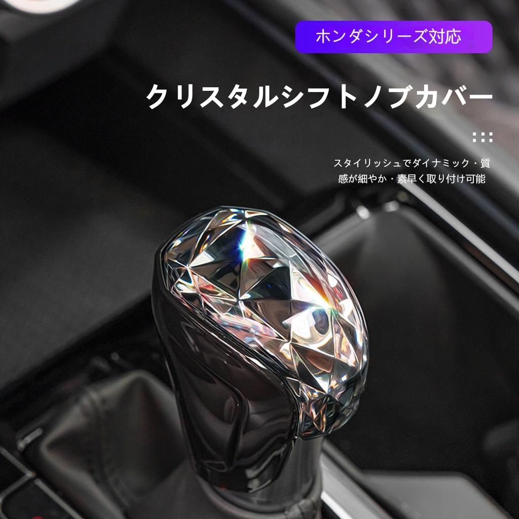Shift Knob Cover Honda Honda Car Shift Grip Drilling Surface Design Dress Up Stylish