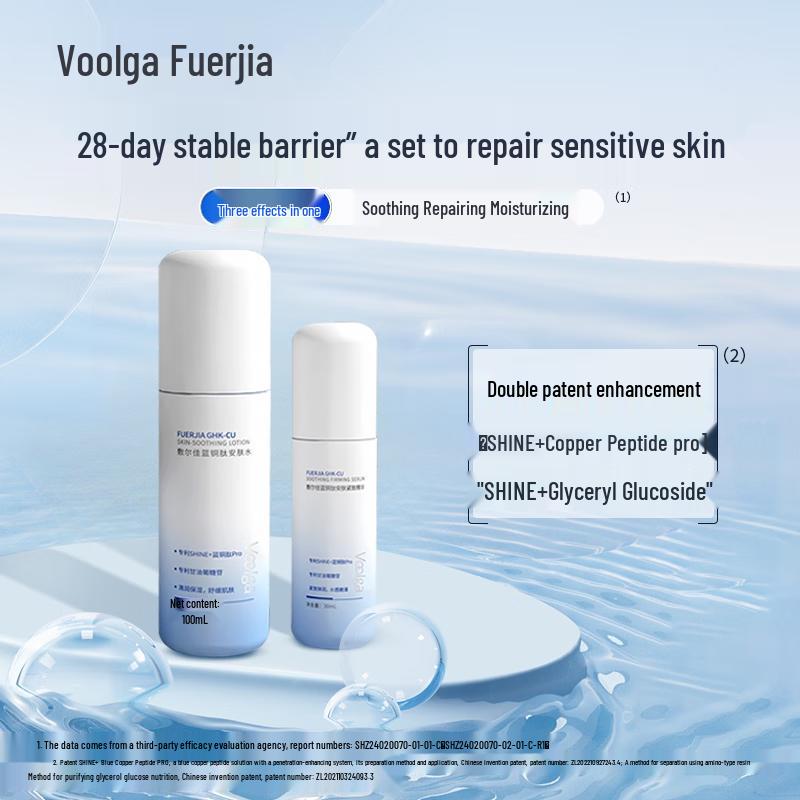 FUERJIA Skincare Gift Sets