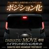 YOURS Daihatsu Move LED High Mount Position Light Kit with Brightness Adjustment and ON/OFF Switch Custom Car Parts