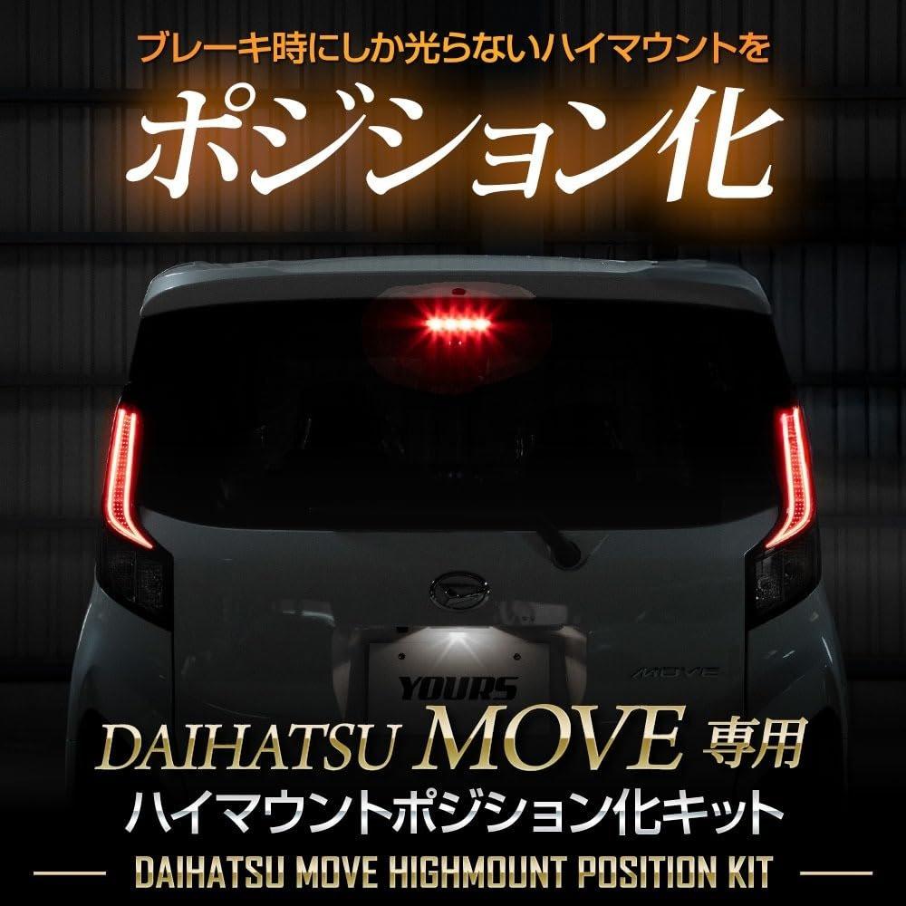 YOURS Daihatsu Move LED High Mount Position Light Kit with Brightness Adjustment and ON/OFF Switch Custom Car Parts
