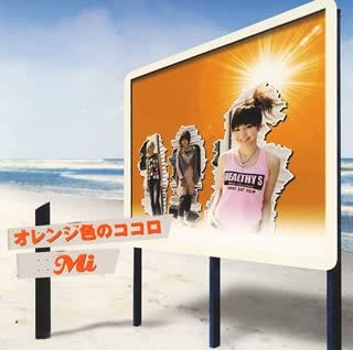 

CD - Orange no heart Japan ObiJapanese Pop/Rock Used