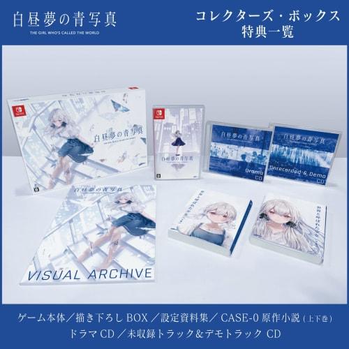 daydream blueprint collectors box [included items] collection of setting materials & 2 newly written novels & 1 drama cd & 1 unrecorded track demo tr