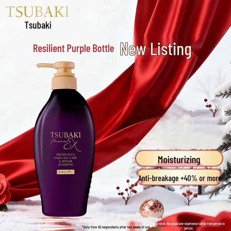 TSUBAKI Illuminating & Repair Anti-Breakage Shampoo