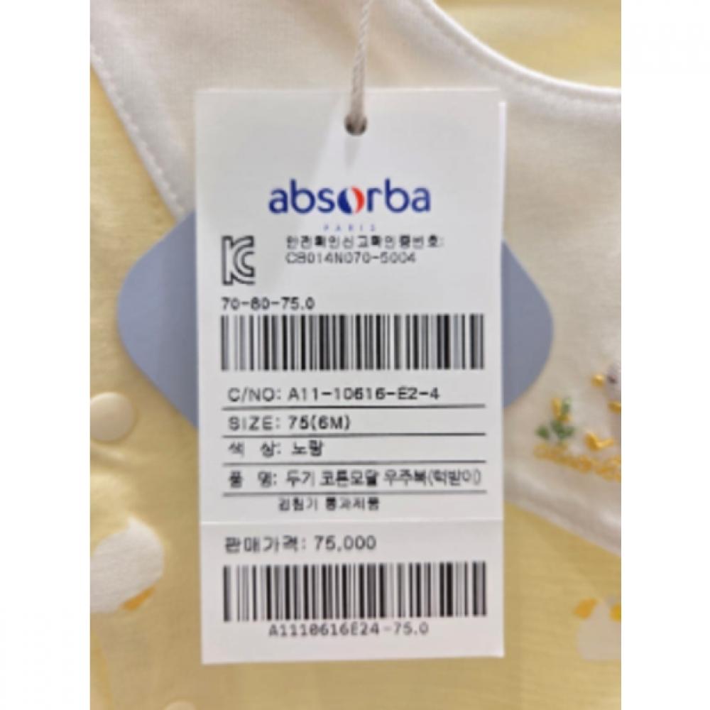 ABSORBA Baby Romper + Bib Set Cotton Modal Yellow  A1110616 