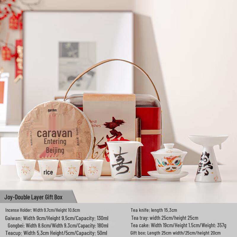 Hongyu Joyful Series Double-Layer Teaware Gift Set
