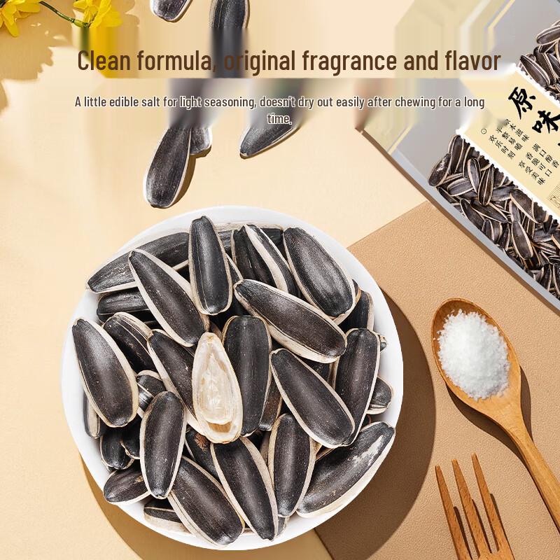 Lao Jiekou Flavored Sunflower Seeds
