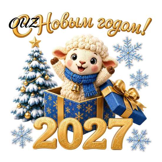 Waterproof PVC Wall Art Russian New Year Sheep Window Cling 2027, Removable Static Sticker with Easy To Clean Glass Appliques Tree and Snowflake