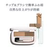 Media Luxe Powder Eyebrow MB
