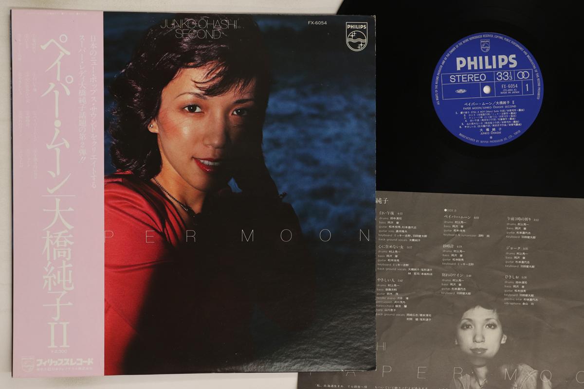 

LP Record JUNKO OHASHI - Papermoon FX6054 PHILIPS 1976 Japan Obi Japanese Pop/Rock Used