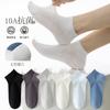 Summer thin cotton mesh 10A antibacterial boneless short socks 6 pairs set