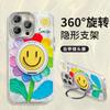 Sun Flower Magnetic Suction Bracket Is Suitable for Apple 16e Feather Yarn Mobile Phone Case 13promax All-inclusive 15 Advanced Sense 14