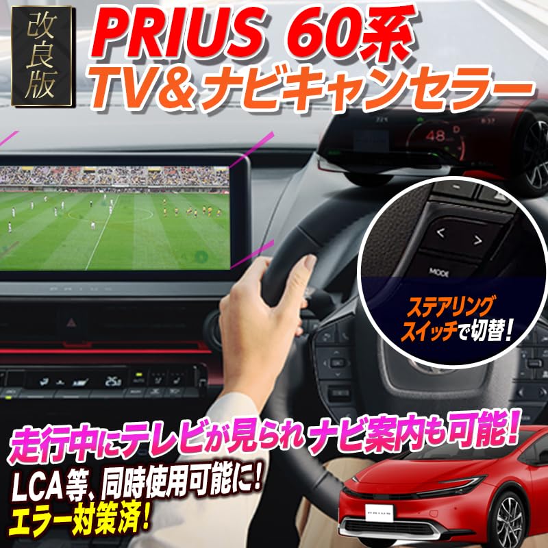 Enlarge Shoji OBD Vehicle Inspection & Error Prevention Prius 60 Series TV & Navi Canceller, No Retrofit Switch Required