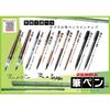 Zebra brush pen, thick and thin, dual use FD-501