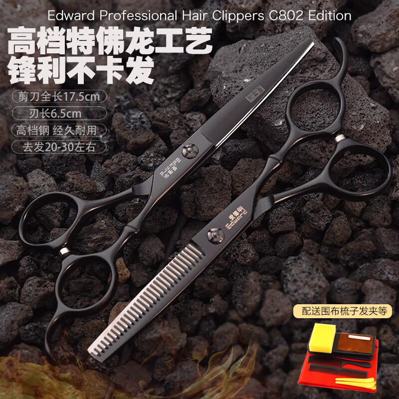 Vitesse C802 Professional Hairdressing Scissors Set