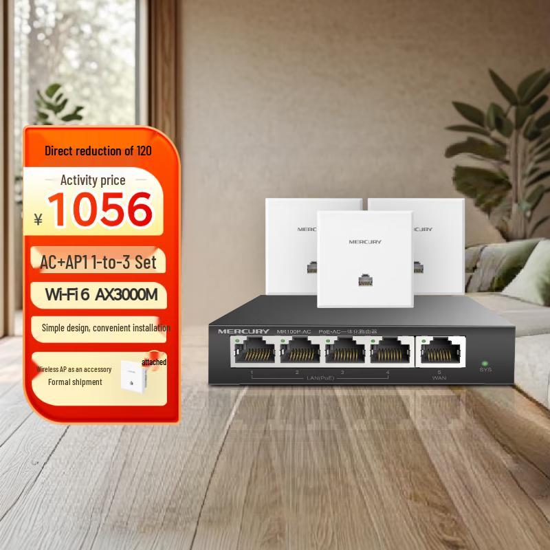 MERCURY Whole Home Gigabit WiFi 6 & 7 Panel AP System (CN version)