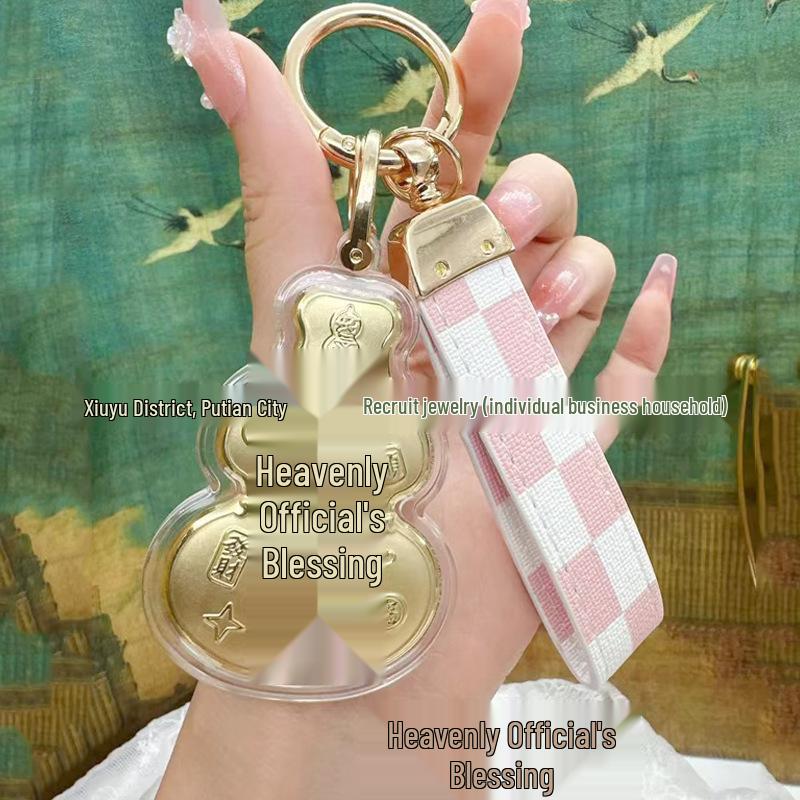 

Gold Pendant Keychain: Tian Guan Ci Fu Charm for Wealth, Fortune & Smooth Sailing - Mobile Phone Chain & Gift Accessory.