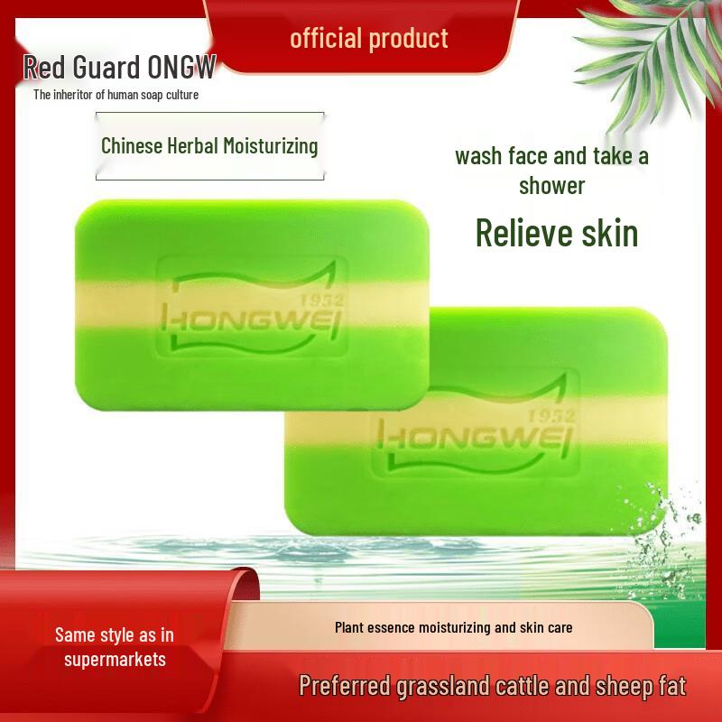 Hongwei Herbal 3-in-1 Moisturizing Soap