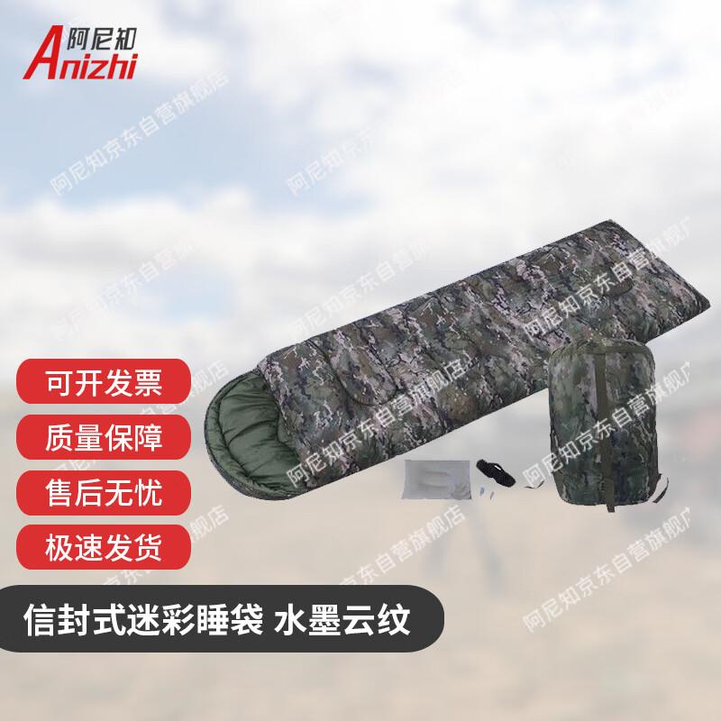 Anizhi Thickened Envelope Camouflage Cotton Sleeping Bag