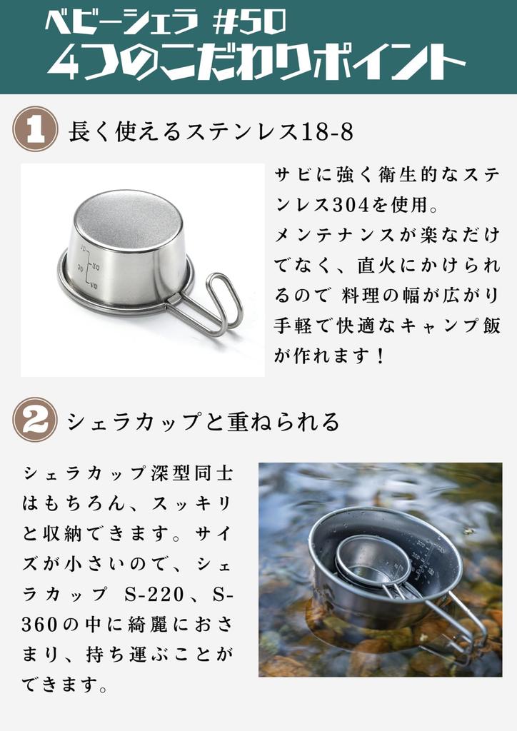 CAMPING MOON Camping Cups, Stainless Steel Mini Sierra Cups, Baby Sierra, 60ml, 4-Piece Set, S-050-4P