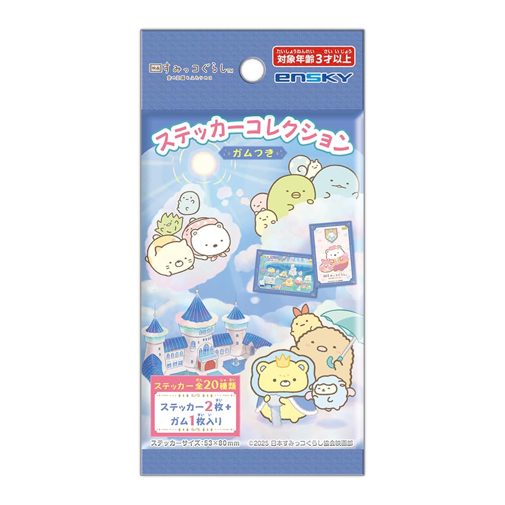 

Ensky Sumikko Gurashi The Kingdom of the Sky and the Two of Us Sticker Collection Gum with Soda Flavor Candy Toy Set of (ENSKY) Movie / [Box 20] оранжевый