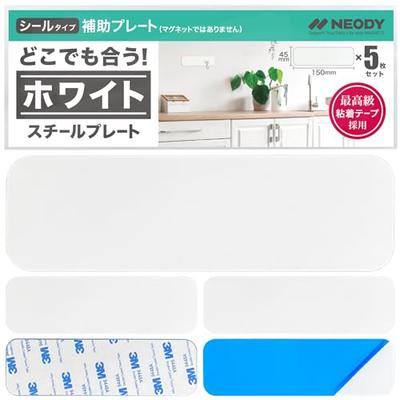 NEODY Steel Plate Magnet, White Magnetic Sheets, Set of 5 (150*45*8mm) SP-0102-W