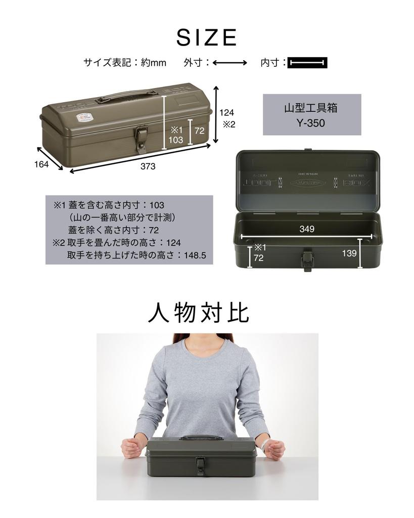 Toyo Steel Steel Tool Silver 37cm Wide X 16cm Deep X 12cm Made In Tool Storage Box (TOYO) Box, Y-350, (Approx. High), Japan, Box,