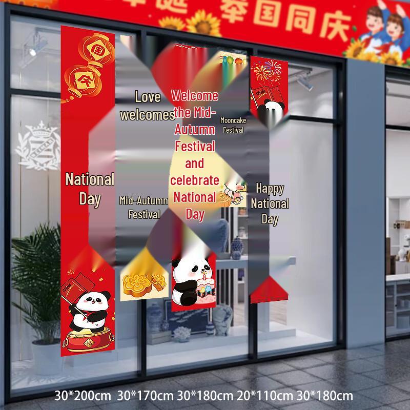 Mid-Autumn Festival Decorative Hanging Banner Set