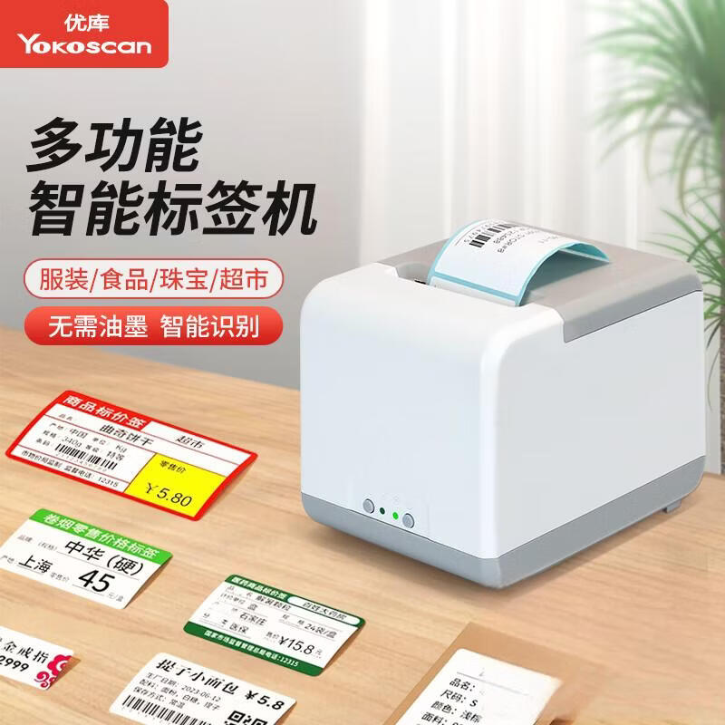 U-Cube Thermal Label Printer TP401 CN plug (adapter included)