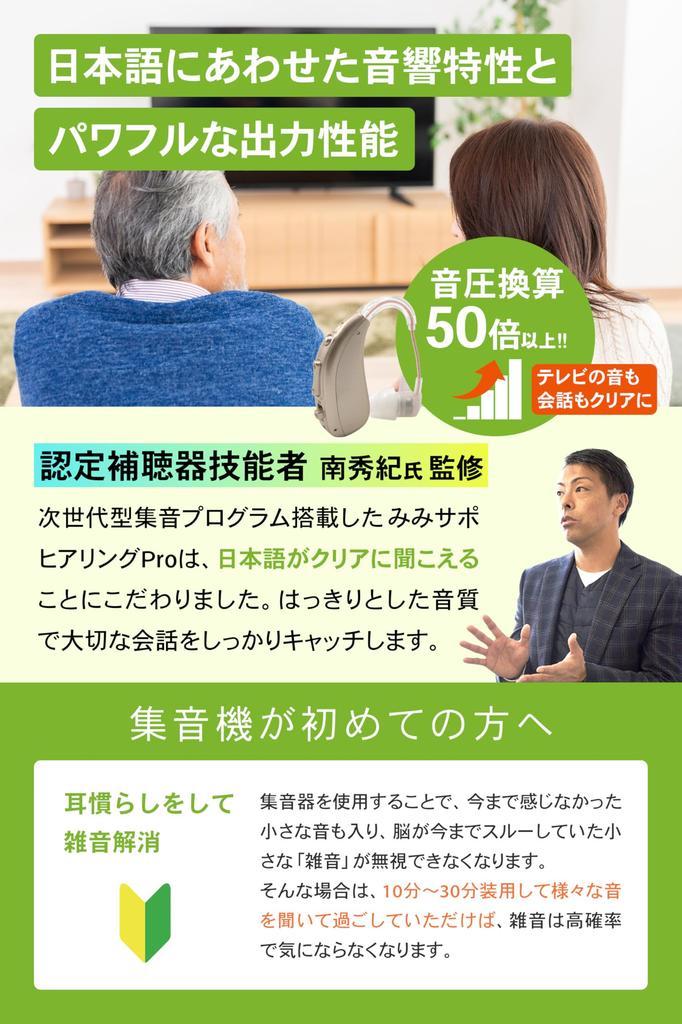 Japanese manufacturer MimiSapo Hearing PRO Hearing Type Hearing for Rechargeable Wireless Earphones Characteristics Tailored to Japanese "New