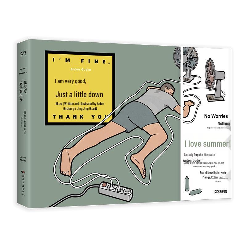 I m Fine, Just A Little Sad: Anton Gudim Comic Collection