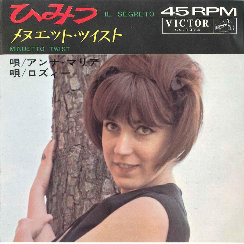 

7inch Record ANNA MARIA, ROSY - Il Segreto / Minuetto Twist SS1374 VICTOR 1963 Japan Pop Used