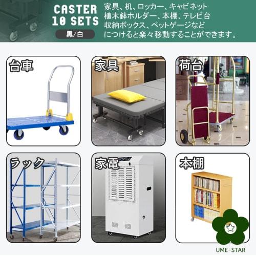 UME-STAR Plate-Style Casters, Small, 25mm Wheel Diameter, Mini Casters, Swivel 360-Degree Movement, Compact, for Furniture Moving, 10-Piece Set (Black