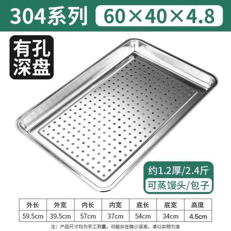 Huipu Rectangular 304 Stainless Steel Perforated Steaming Pan