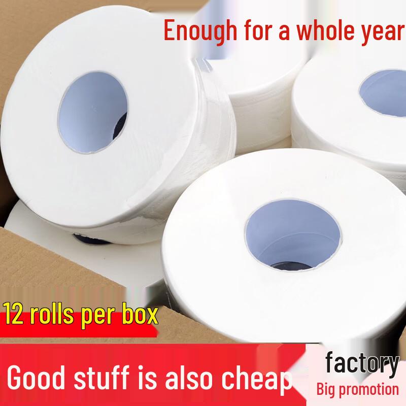 Chu Yi Qi Commercial Jumbo Roll Toilet Paper