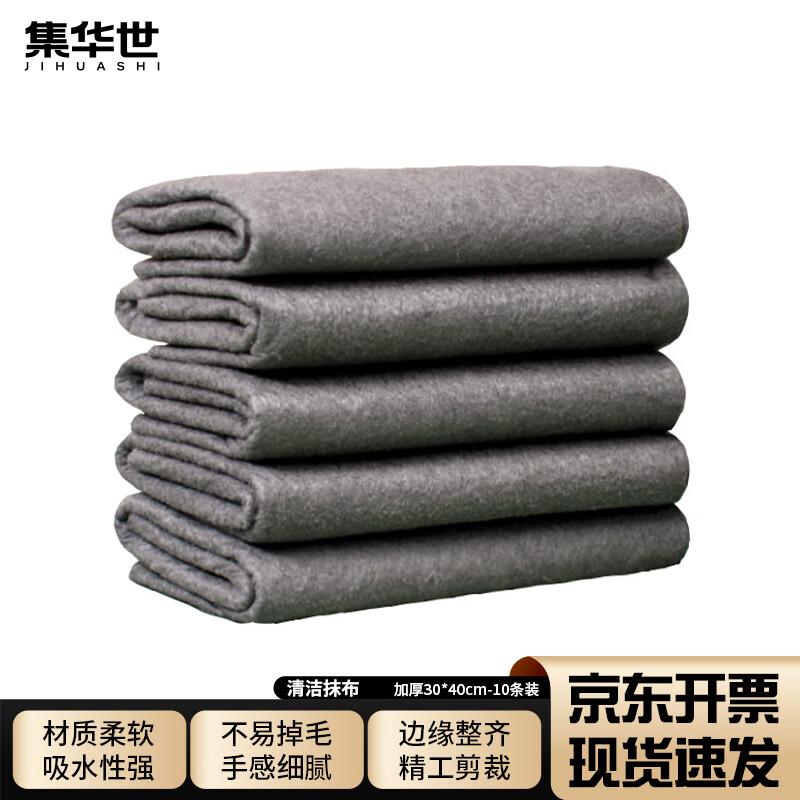 Jihuas Century Professional Non-Marking Microfiber Cleaning Cloths