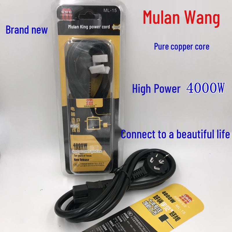 High-Power 4000W 16A Three-Hole Power Cord for Rice Cookers and Electric Kettles