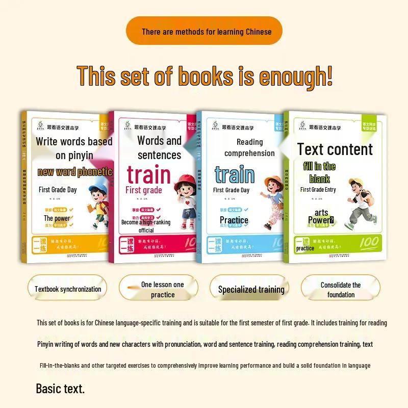 2025 1st Semester Chinese Pinyin & Word Writing for Grades 1-2: New Edition Fill-in-the-Blanks Workbook